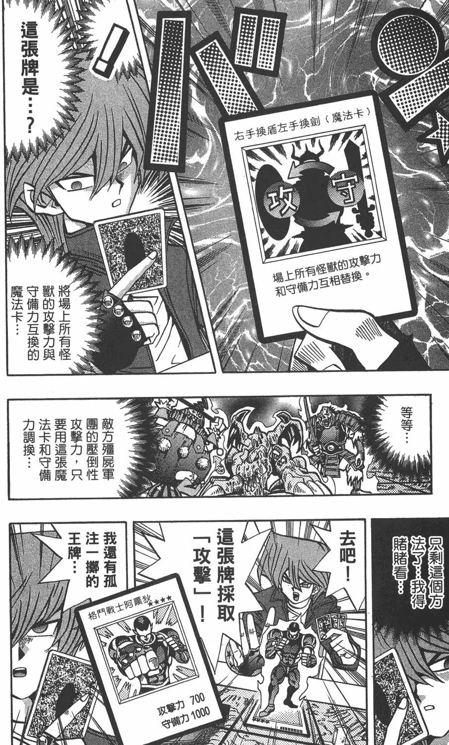 第11卷 永无止境的战斗