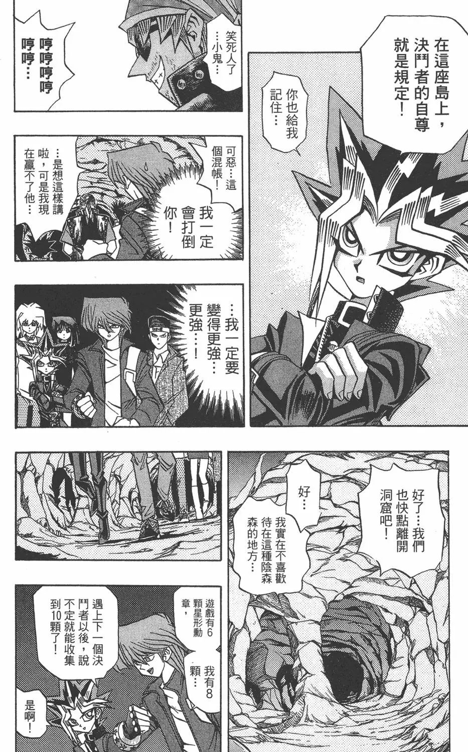 第11卷 永无止境的战斗