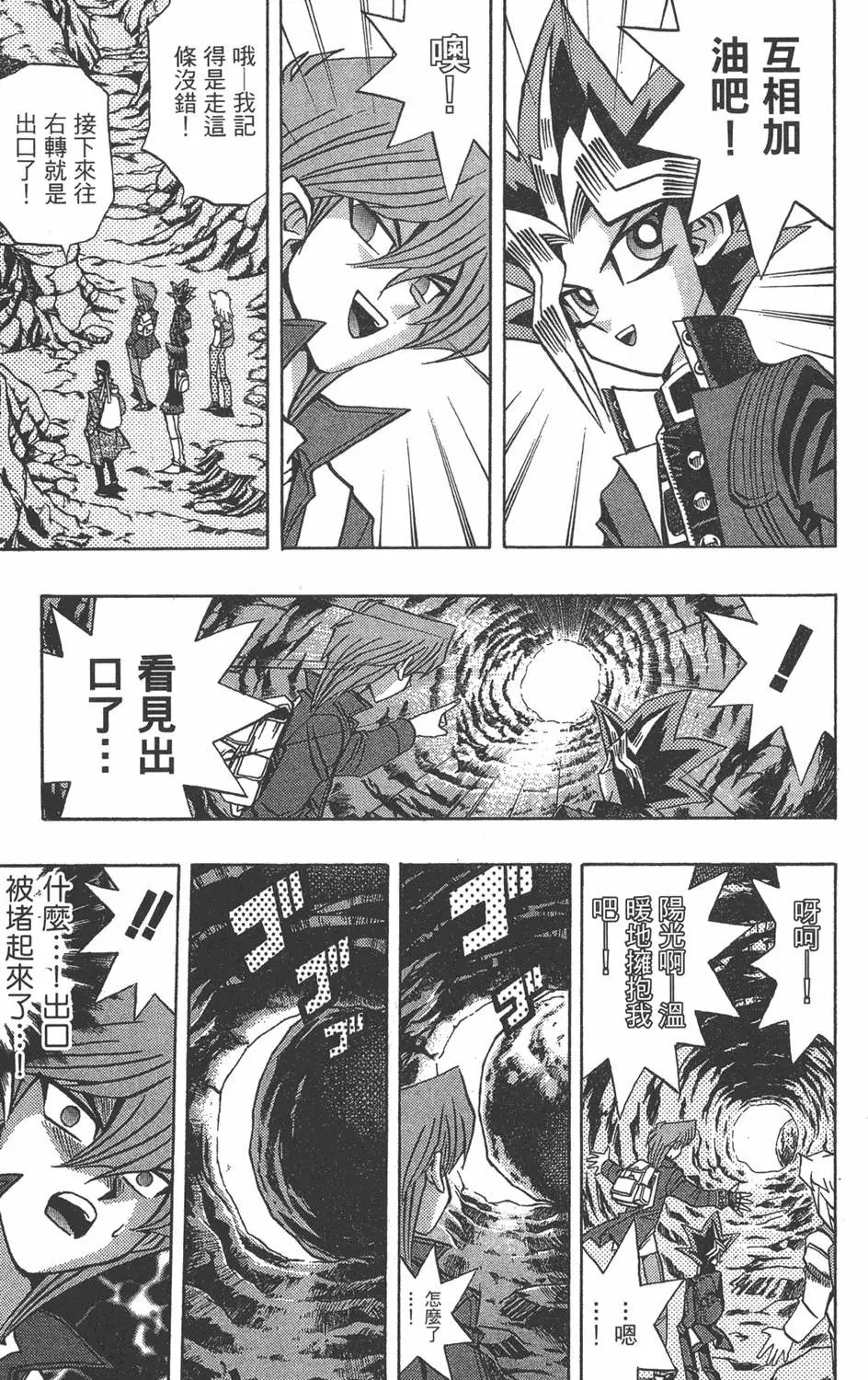 第11卷 永无止境的战斗