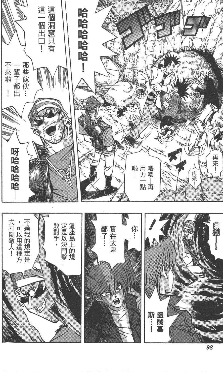 第11卷 永无止境的战斗