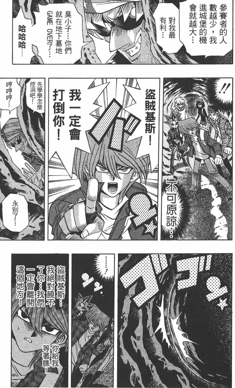 第11卷 永无止境的战斗