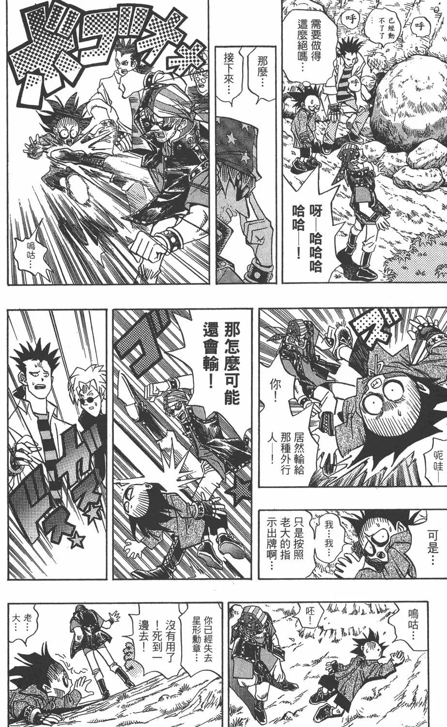 第11卷 永无止境的战斗