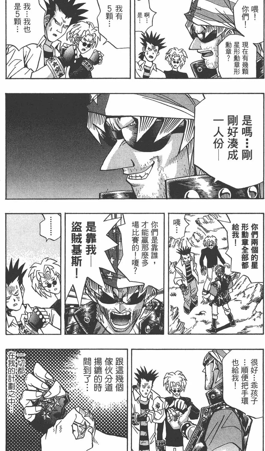 第11卷 永无止境的战斗