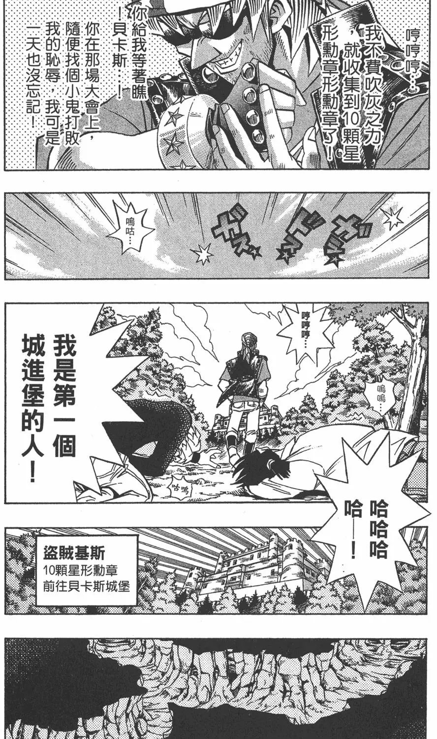 第11卷 永无止境的战斗