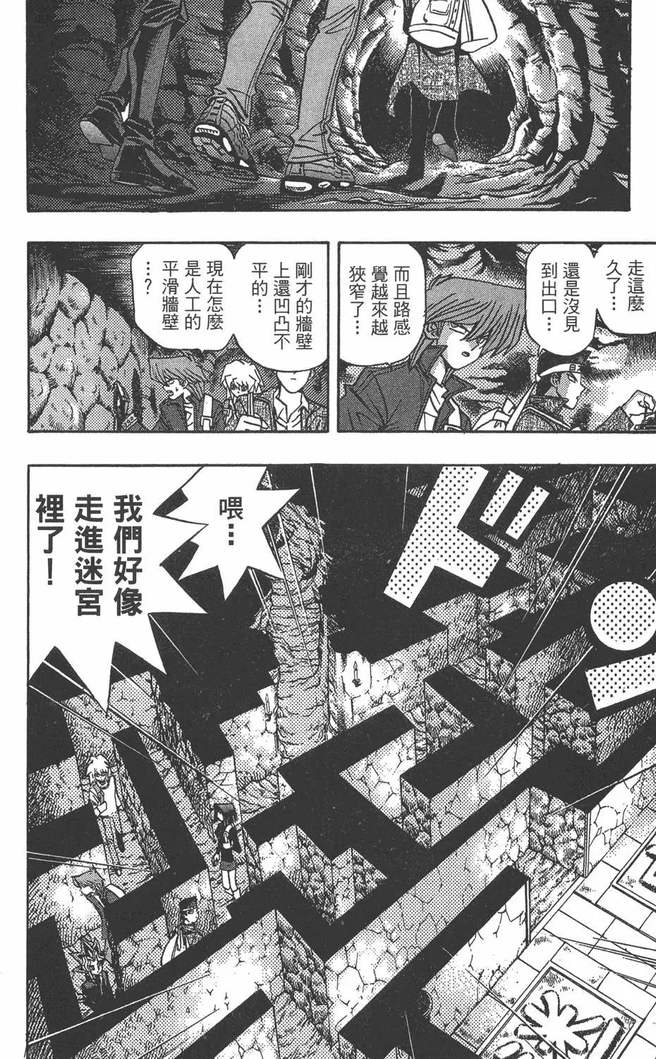 第11卷 永无止境的战斗