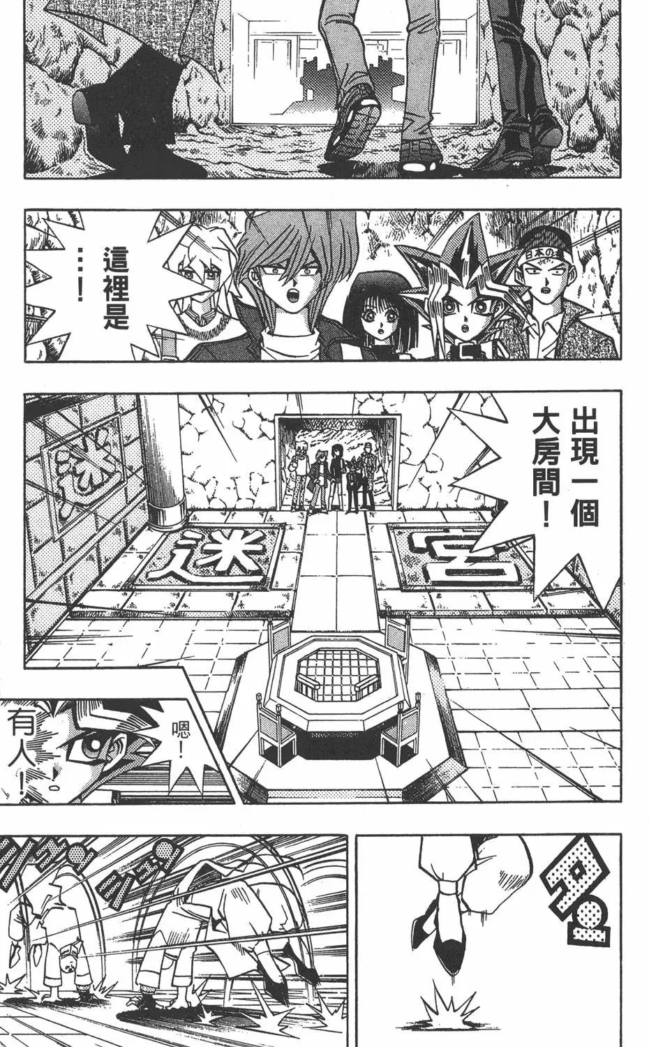 第11卷 永无止境的战斗