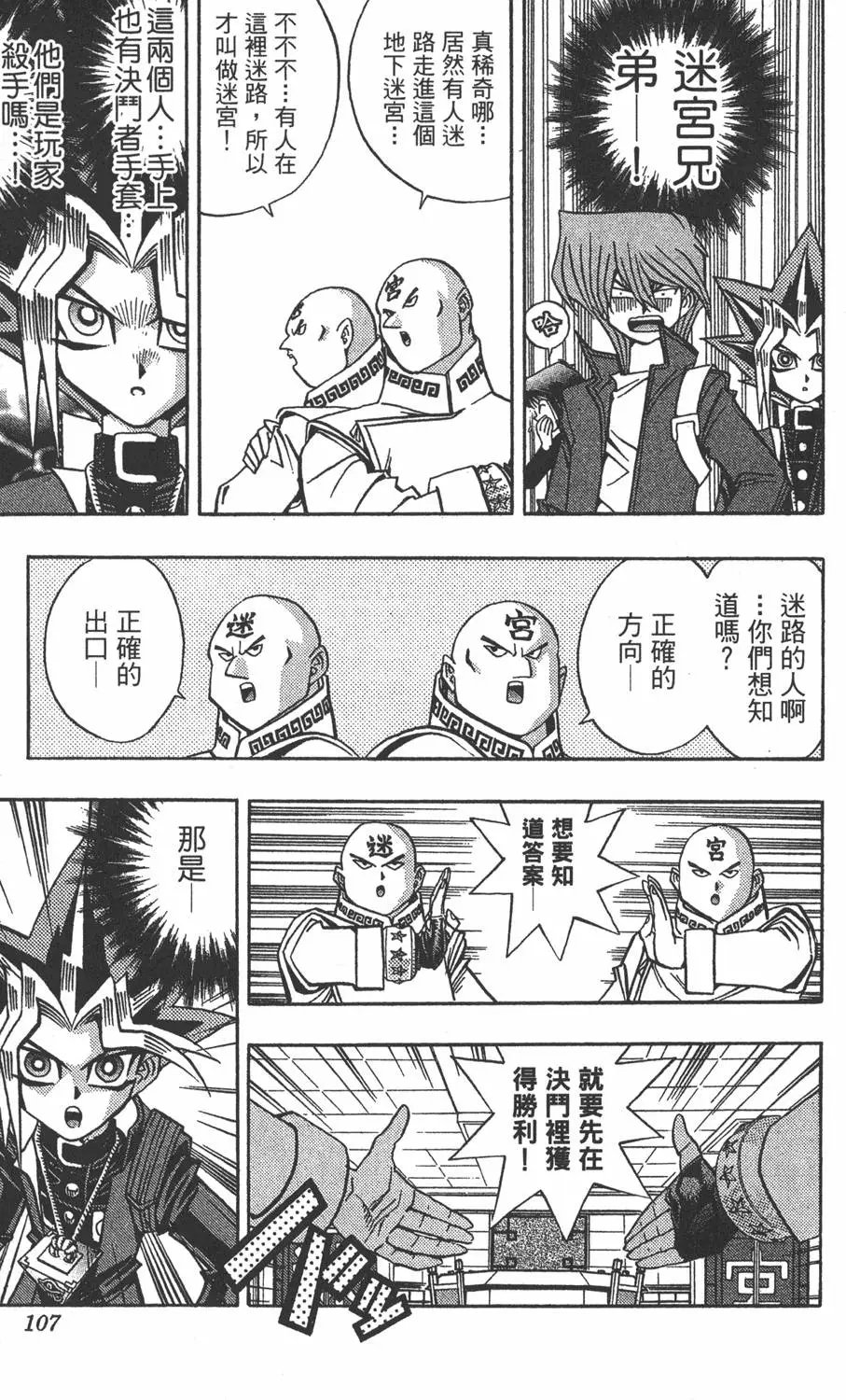 第11卷 永无止境的战斗