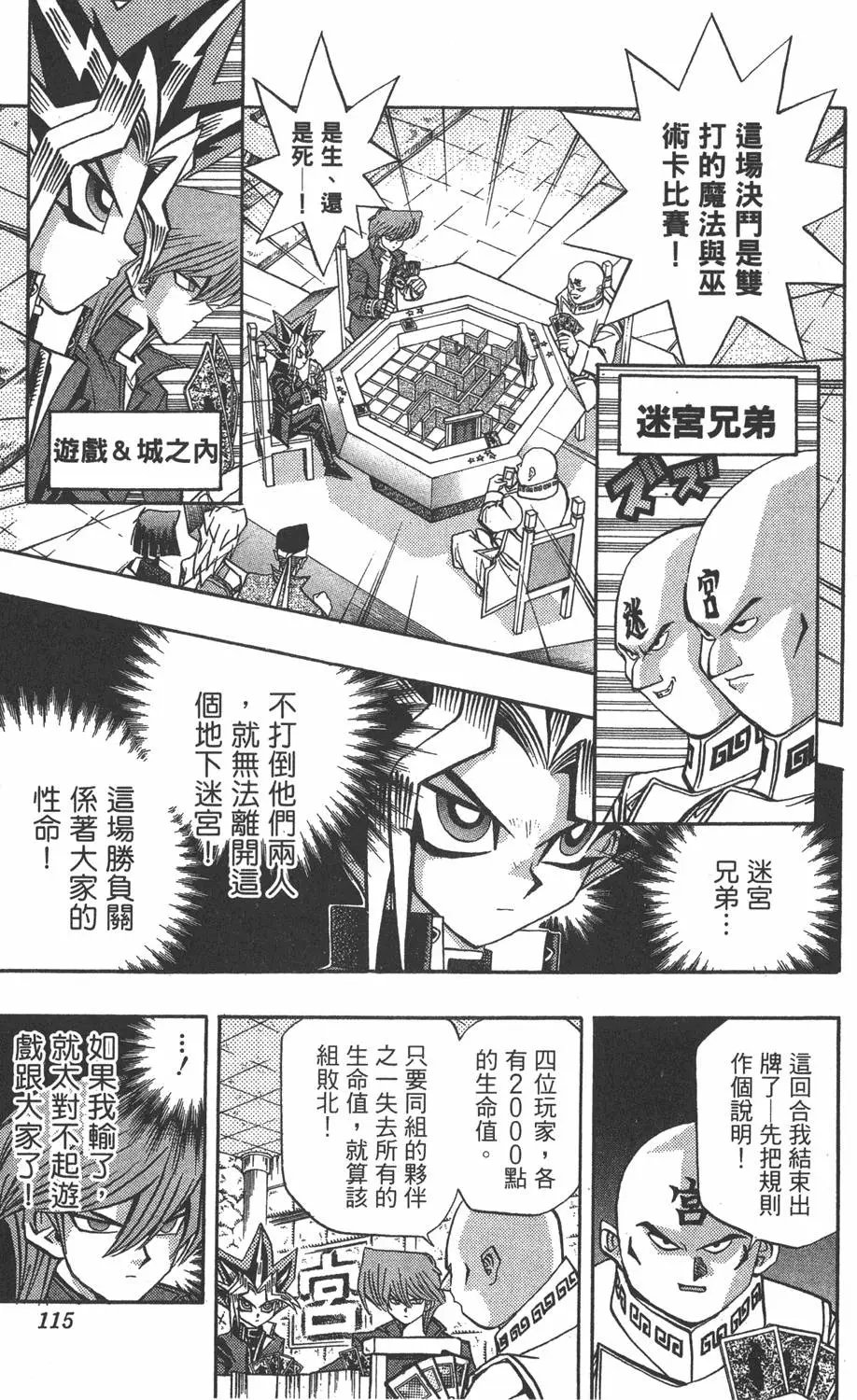 第11卷 永无止境的战斗