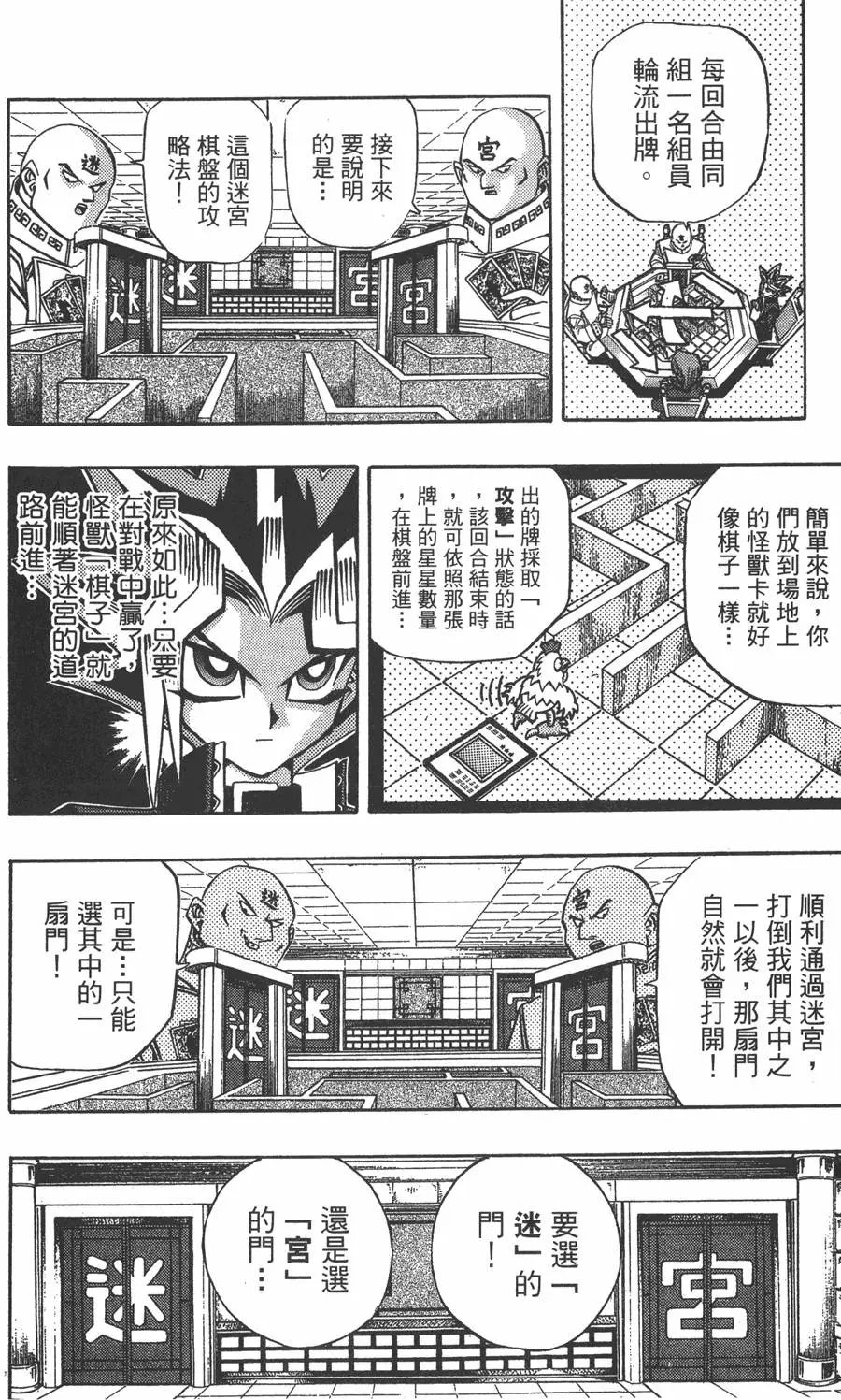 第11卷 永无止境的战斗