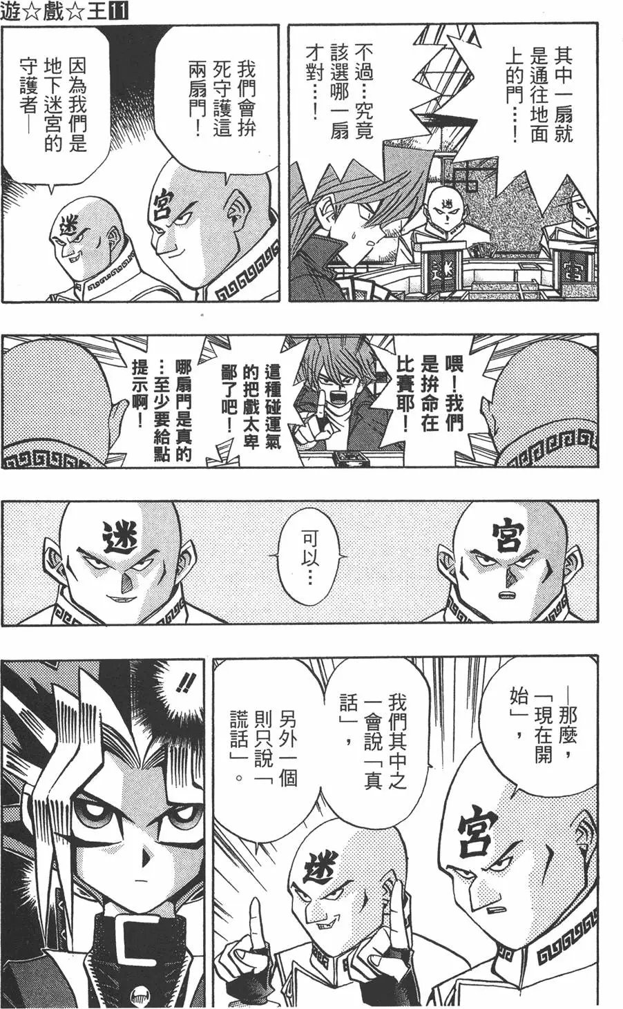 第11卷 永无止境的战斗