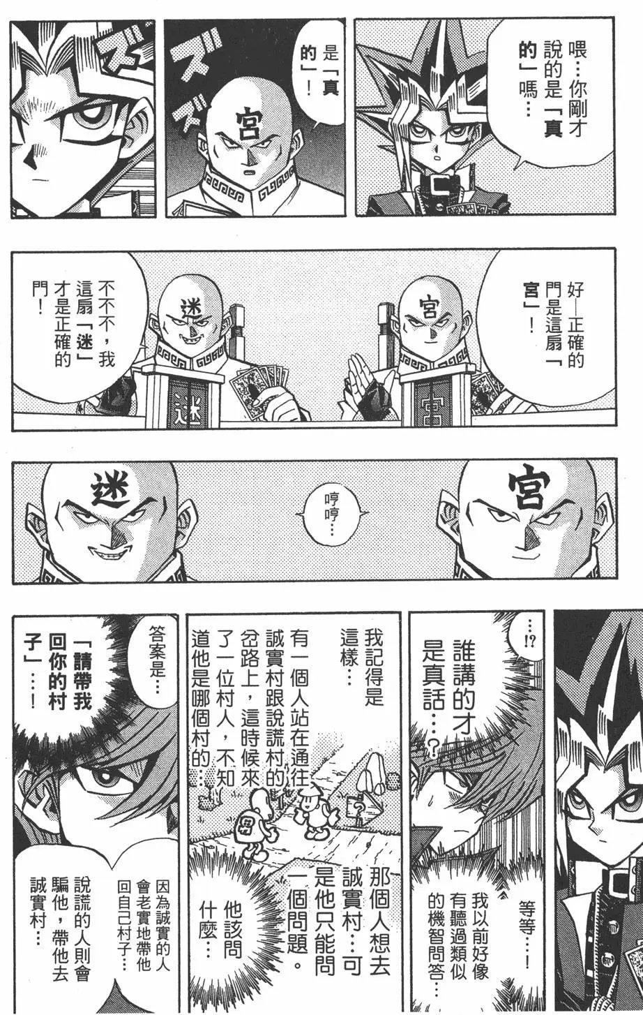 第11卷 永无止境的战斗