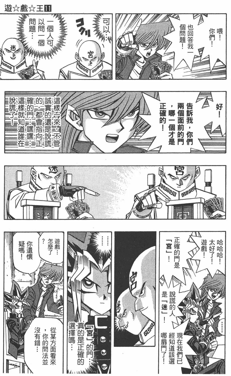 第11卷 永无止境的战斗