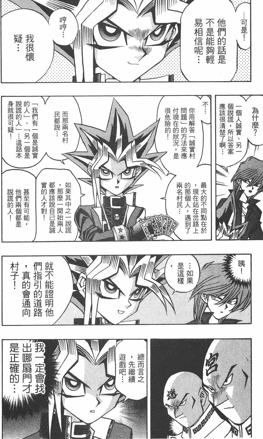 第11卷 永无止境的战斗