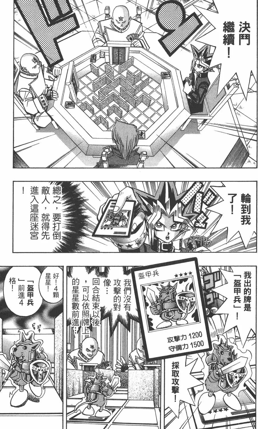 第11卷 永无止境的战斗