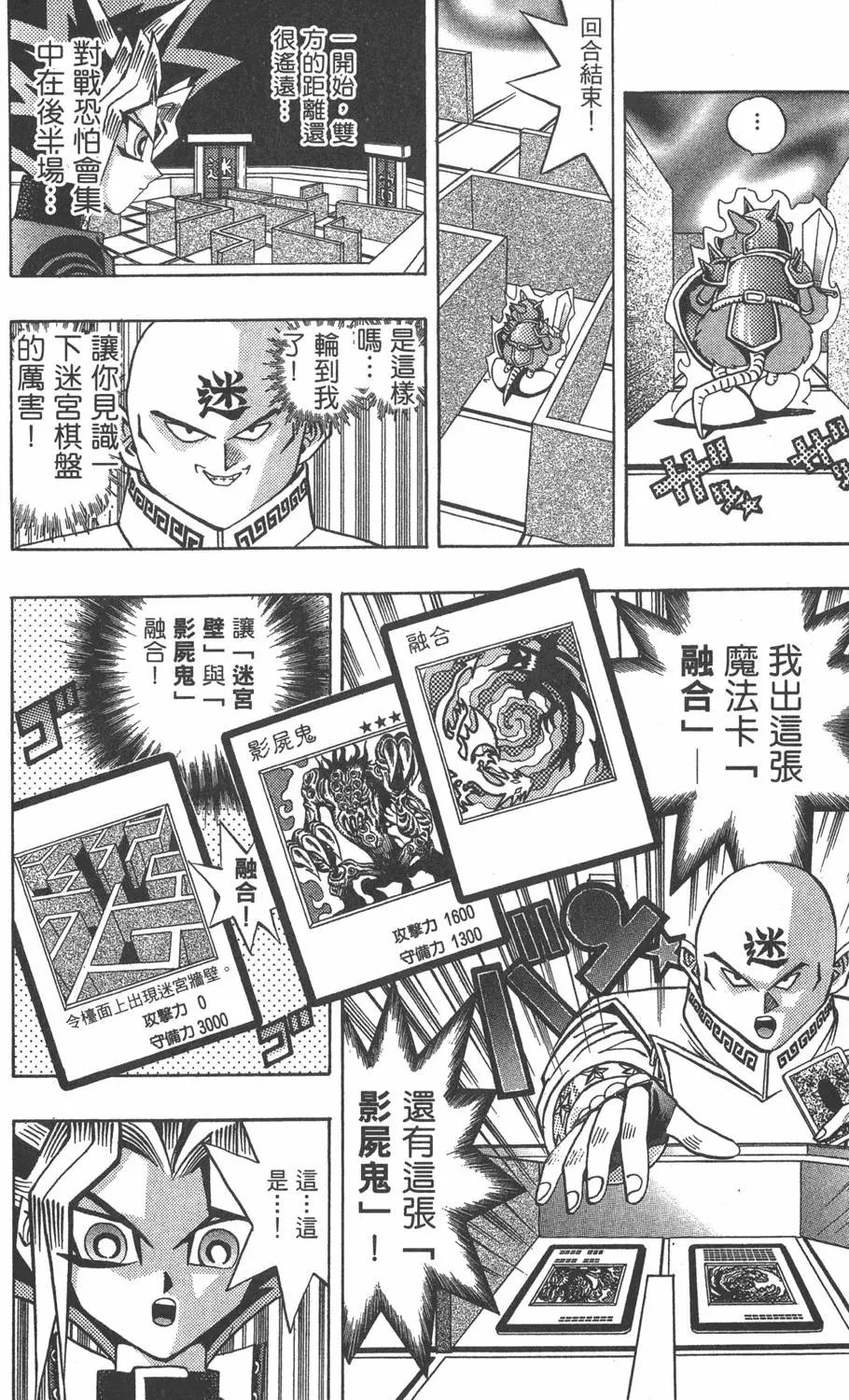 第11卷 永无止境的战斗