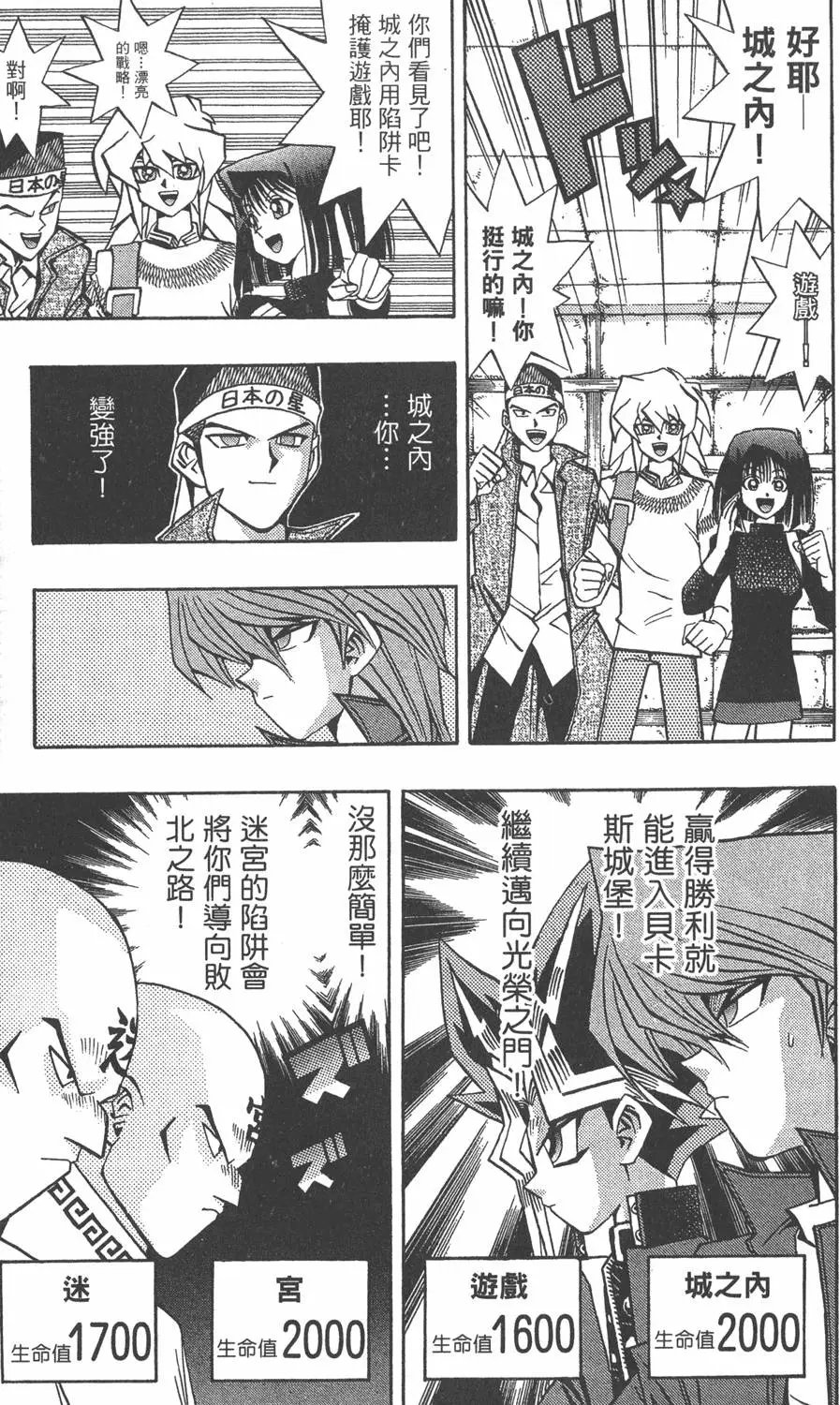 第11卷 永无止境的战斗