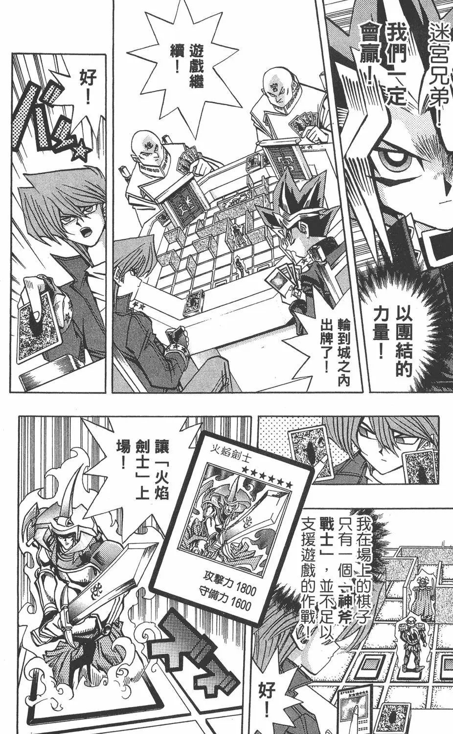 第11卷 永无止境的战斗