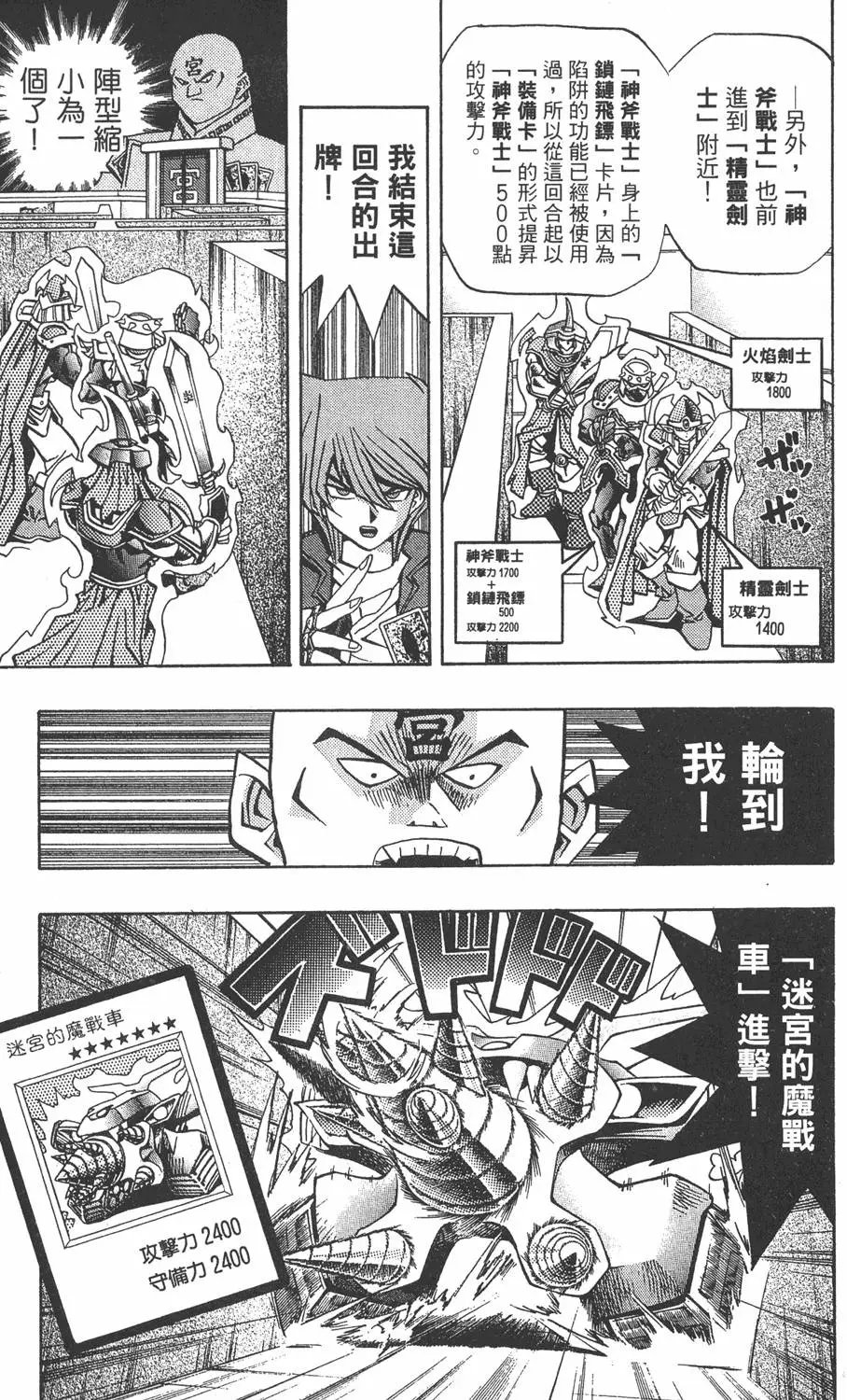 第11卷 永无止境的战斗