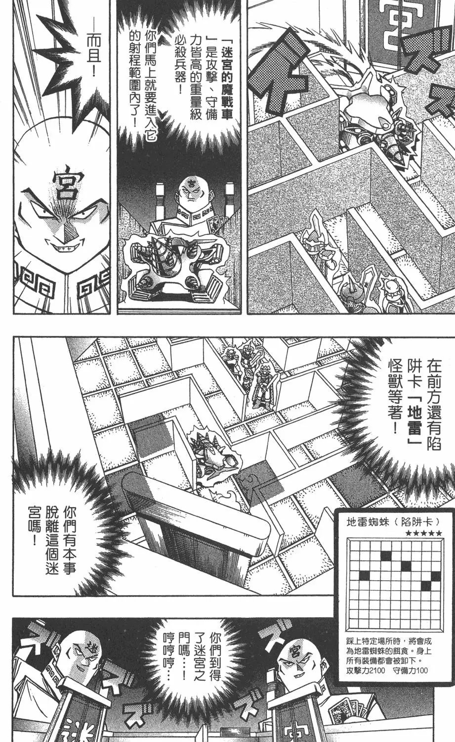 第11卷 永无止境的战斗