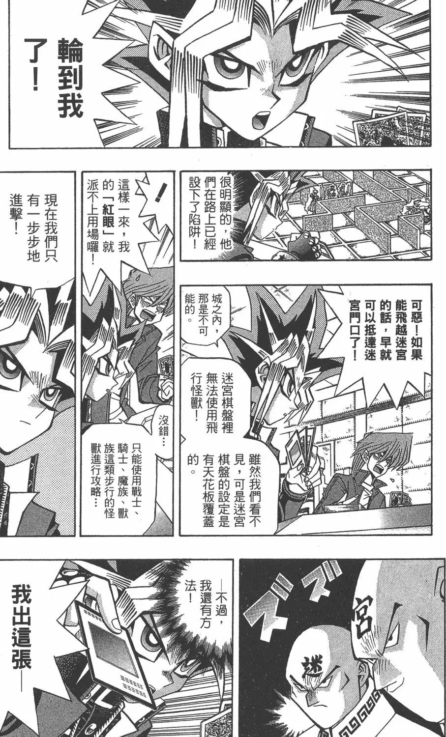 第11卷 永无止境的战斗
