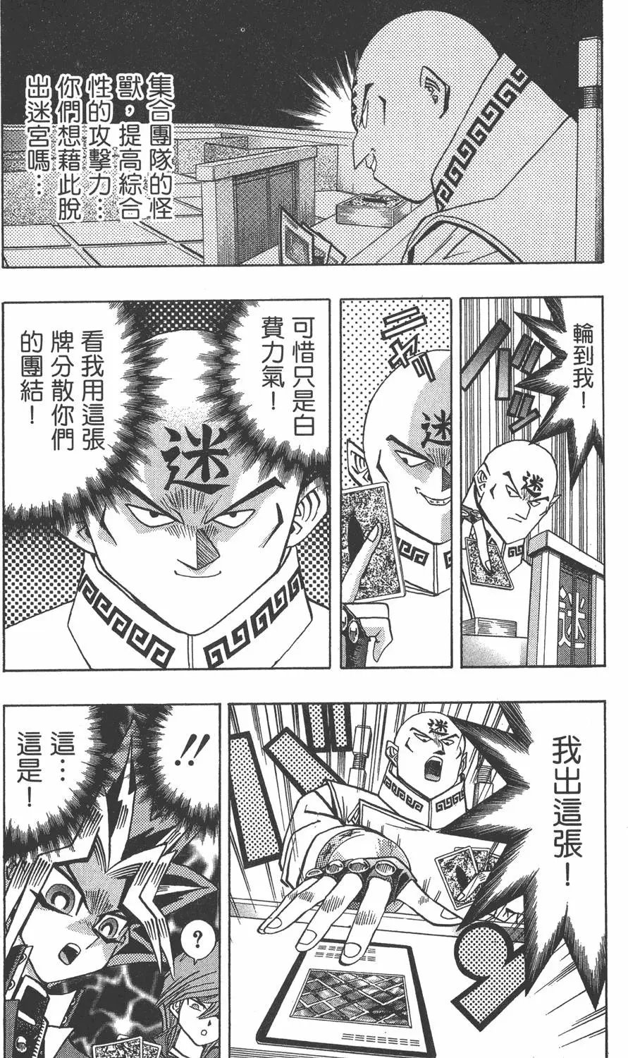 第11卷 永无止境的战斗