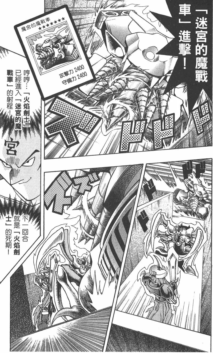 第11卷 永无止境的战斗