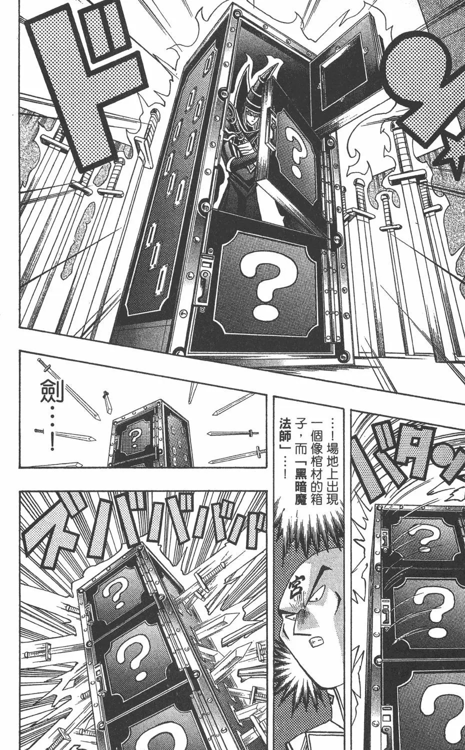 第11卷 永无止境的战斗