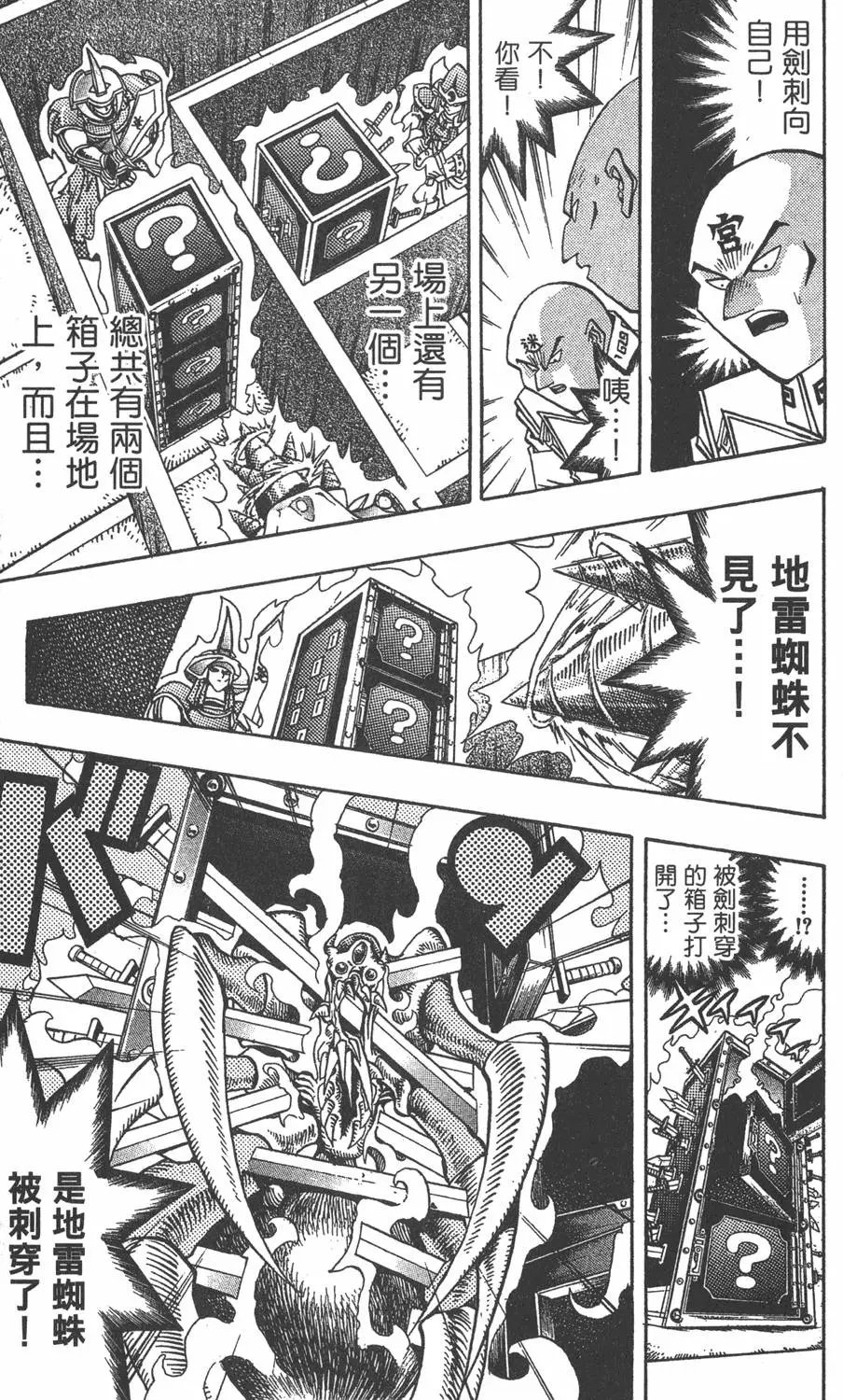 第11卷 永无止境的战斗