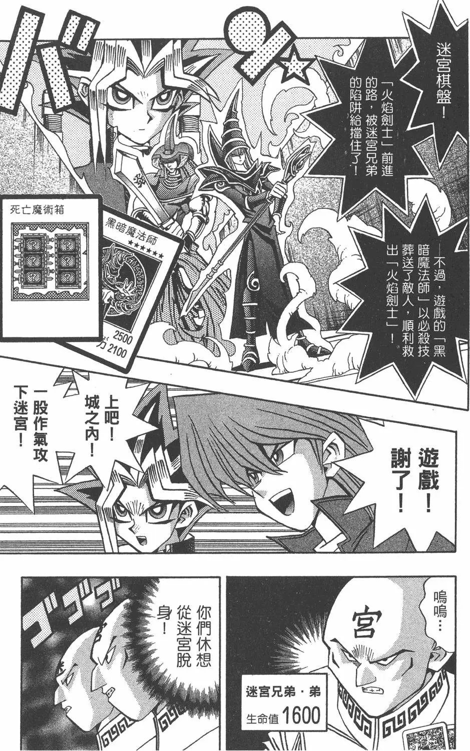 第11卷 永无止境的战斗