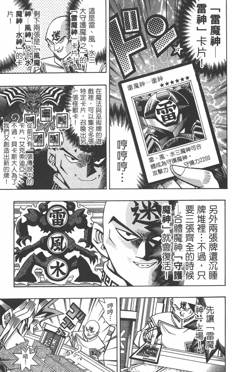 第11卷 永无止境的战斗