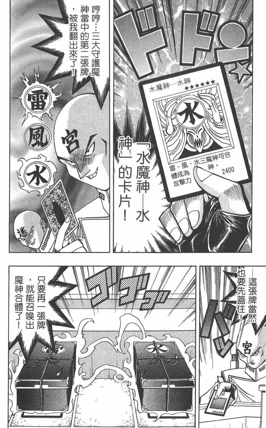 第11卷 永无止境的战斗