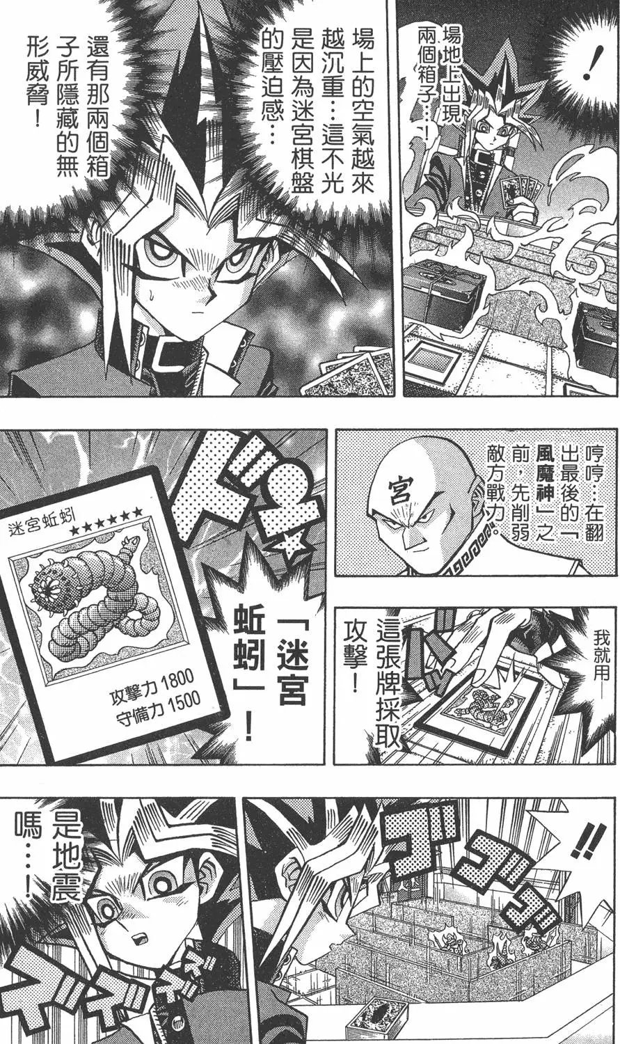 第11卷 永无止境的战斗