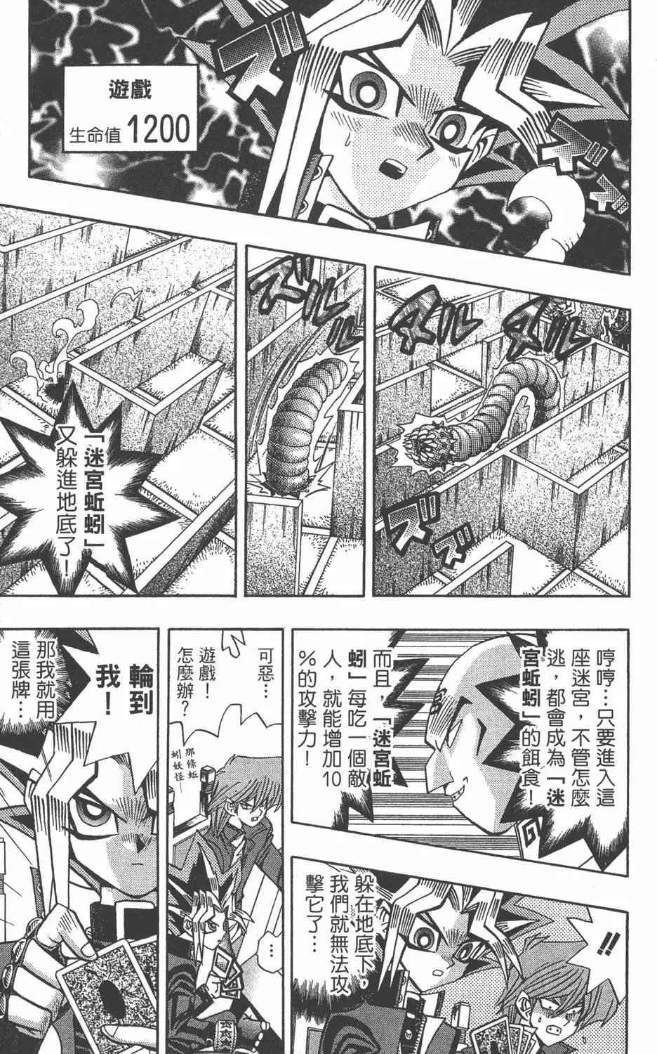 第11卷 永无止境的战斗
