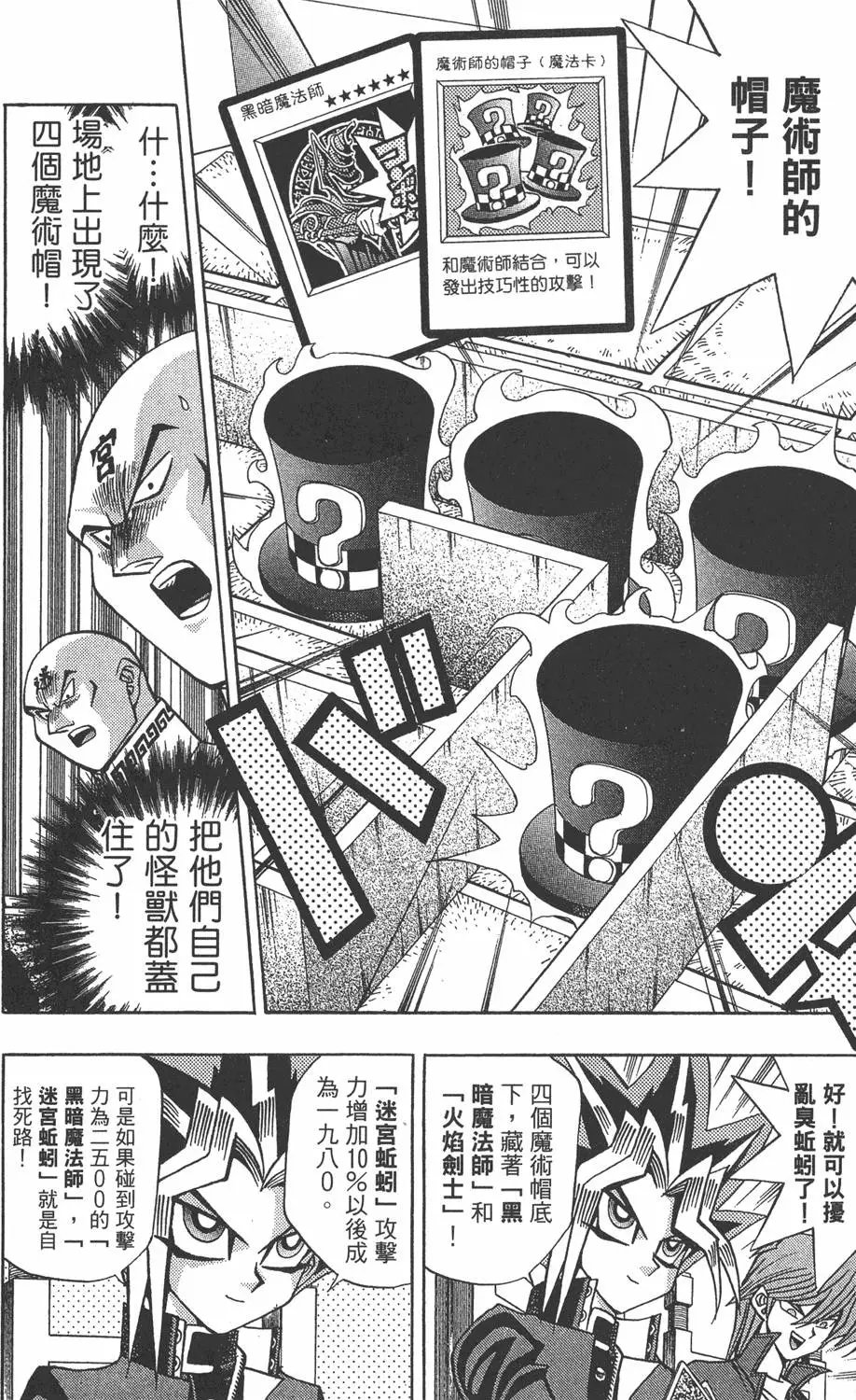 第11卷 永无止境的战斗