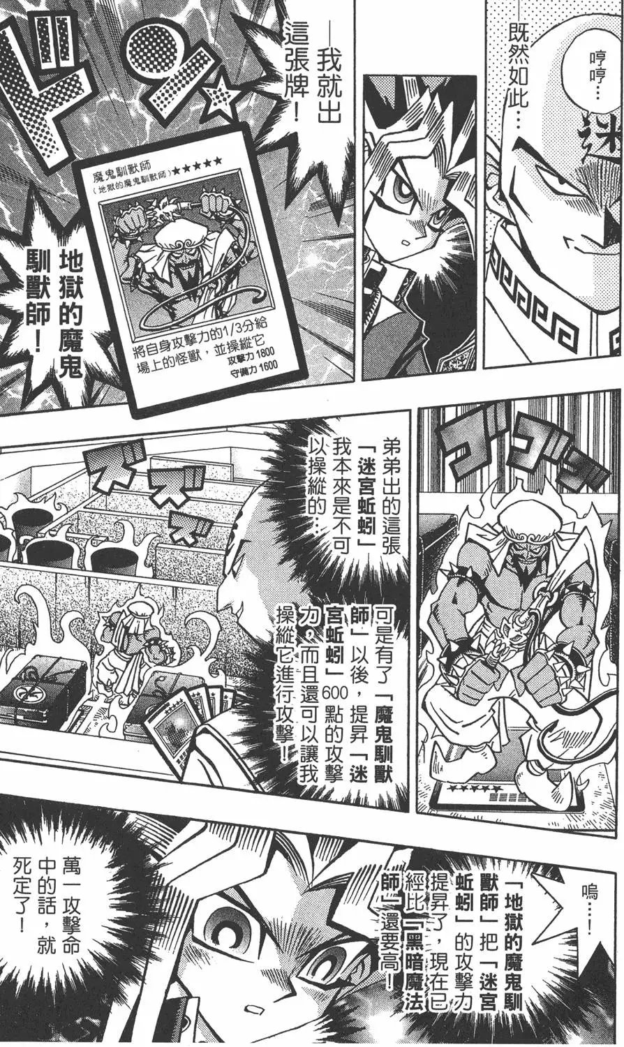 第11卷 永无止境的战斗