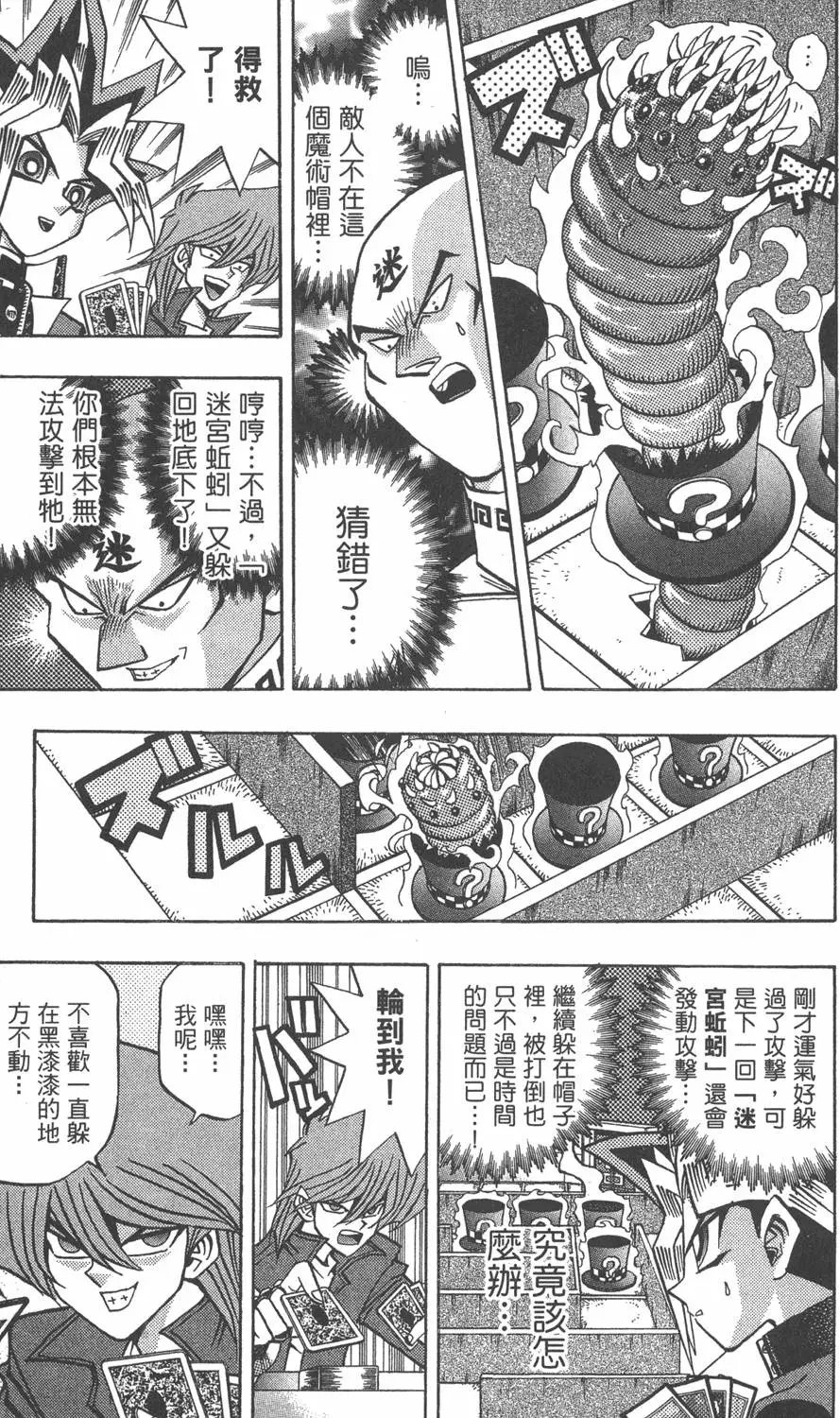 第11卷 永无止境的战斗