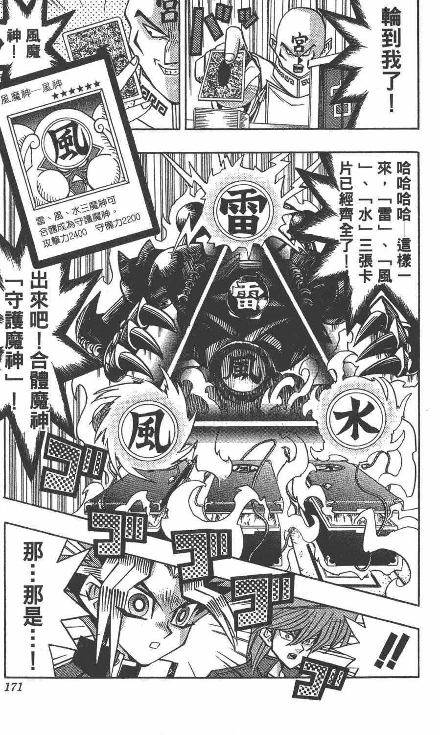 第11卷 永无止境的战斗