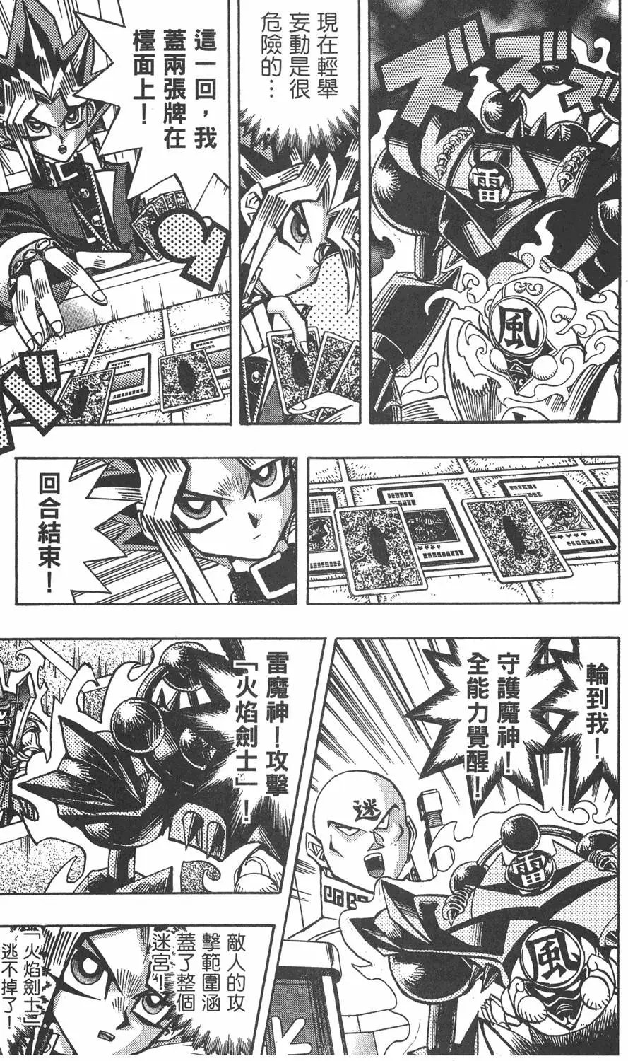 第11卷 永无止境的战斗