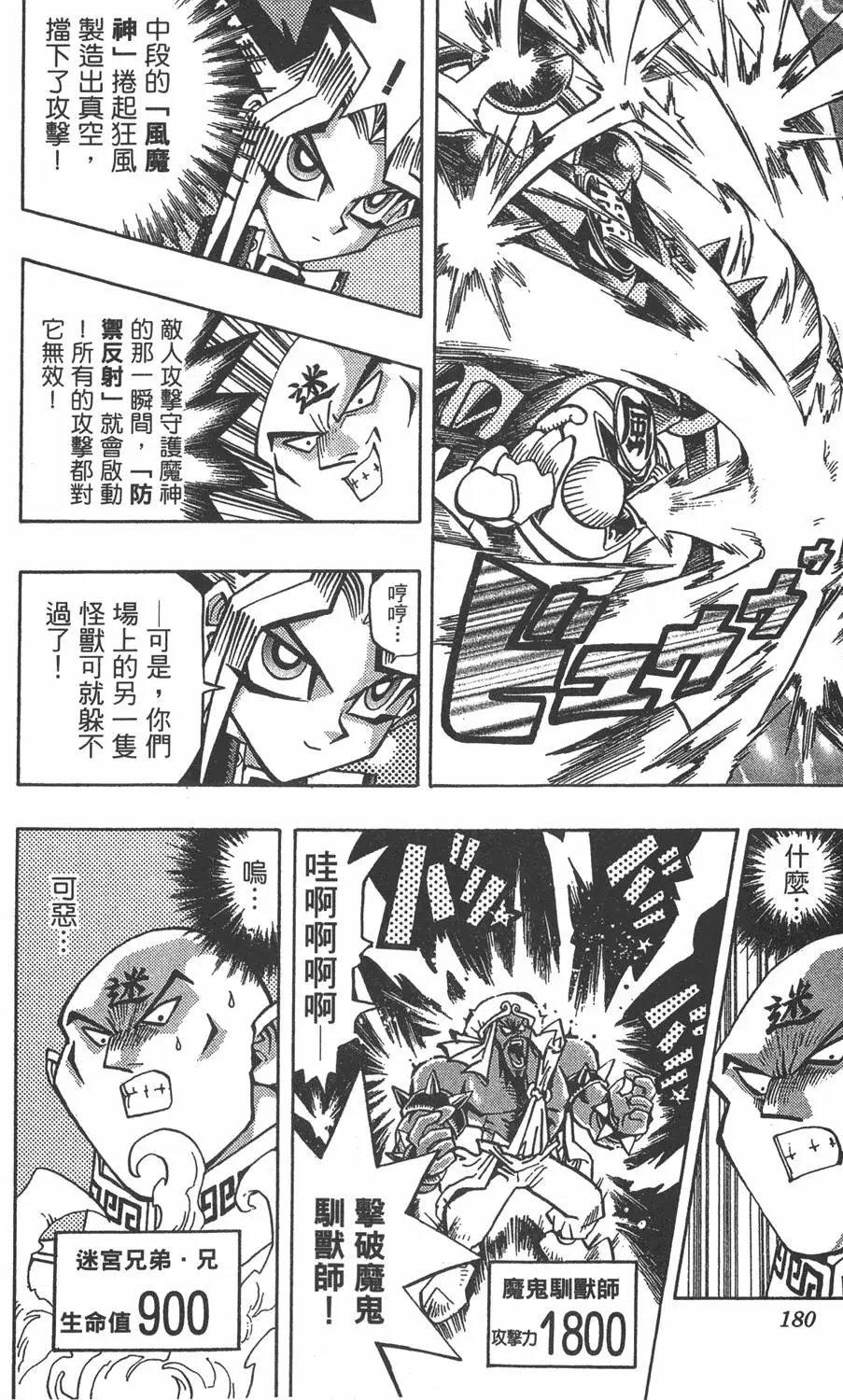 第11卷 永无止境的战斗