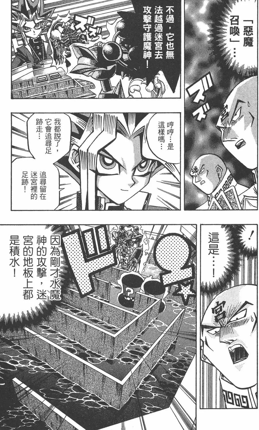 第11卷 永无止境的战斗