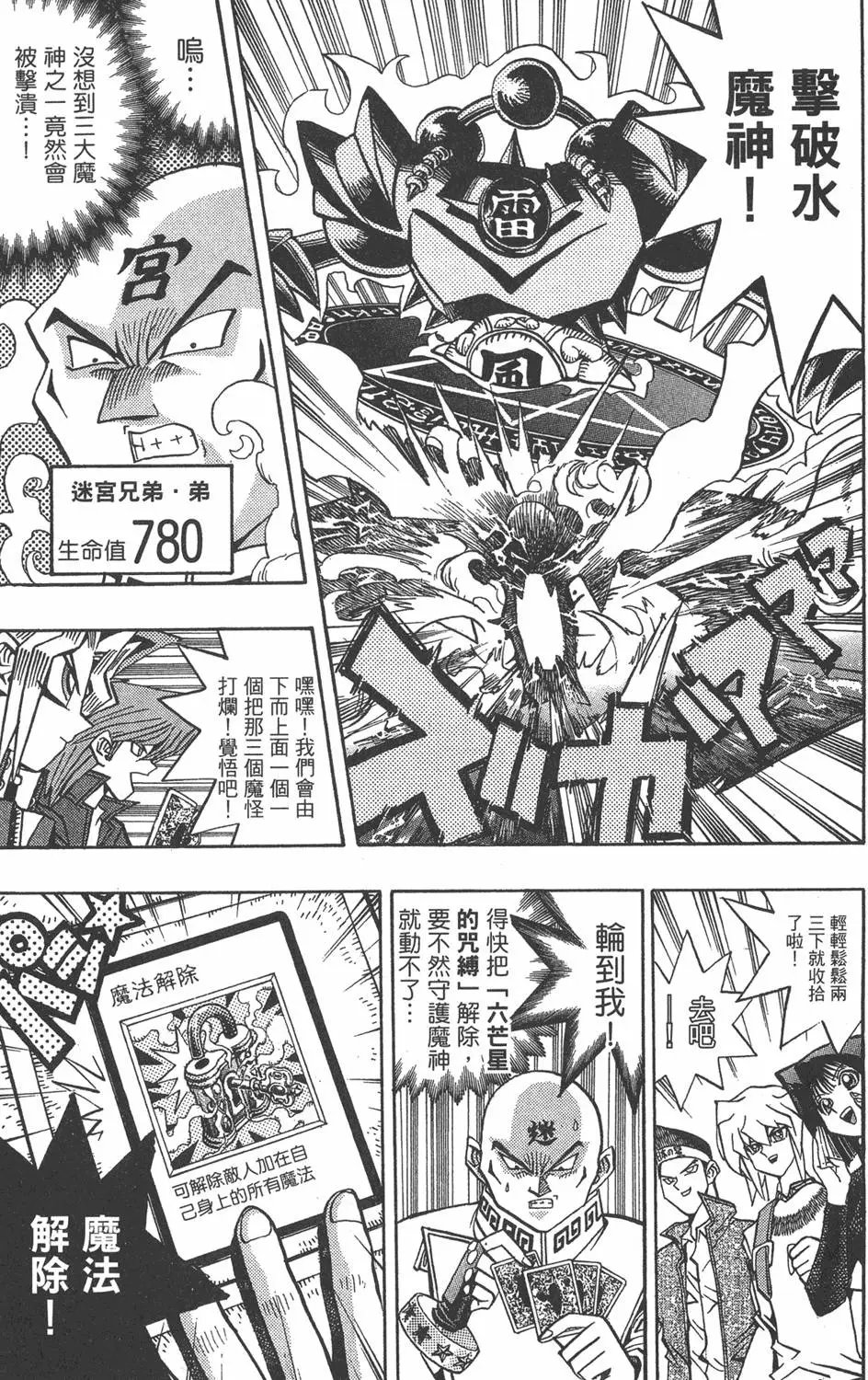 第11卷 永无止境的战斗