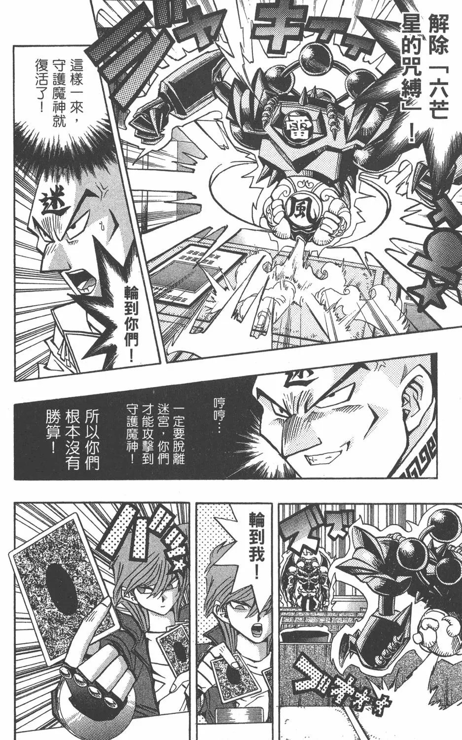 第11卷 永无止境的战斗