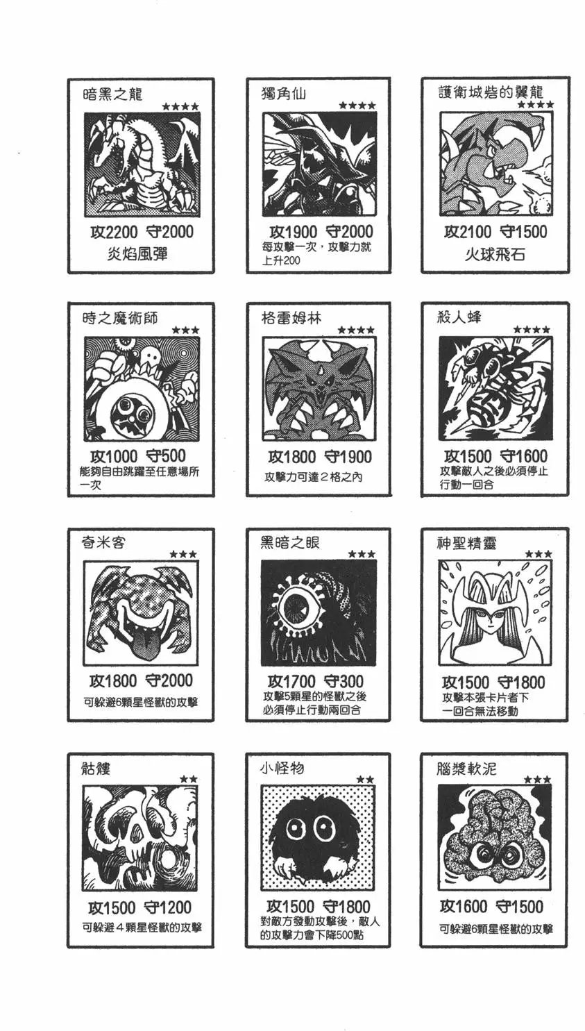 第11卷 永无止境的战斗