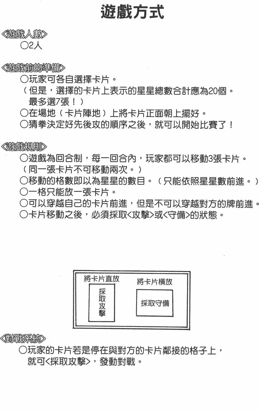第11卷 永无止境的战斗