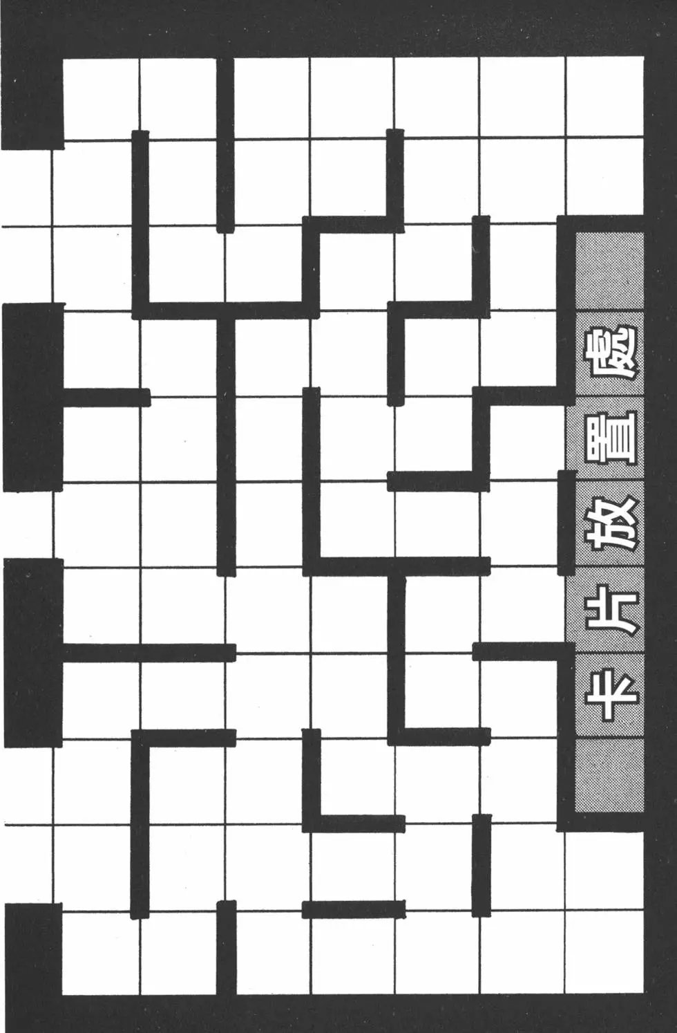 第11卷 永无止境的战斗