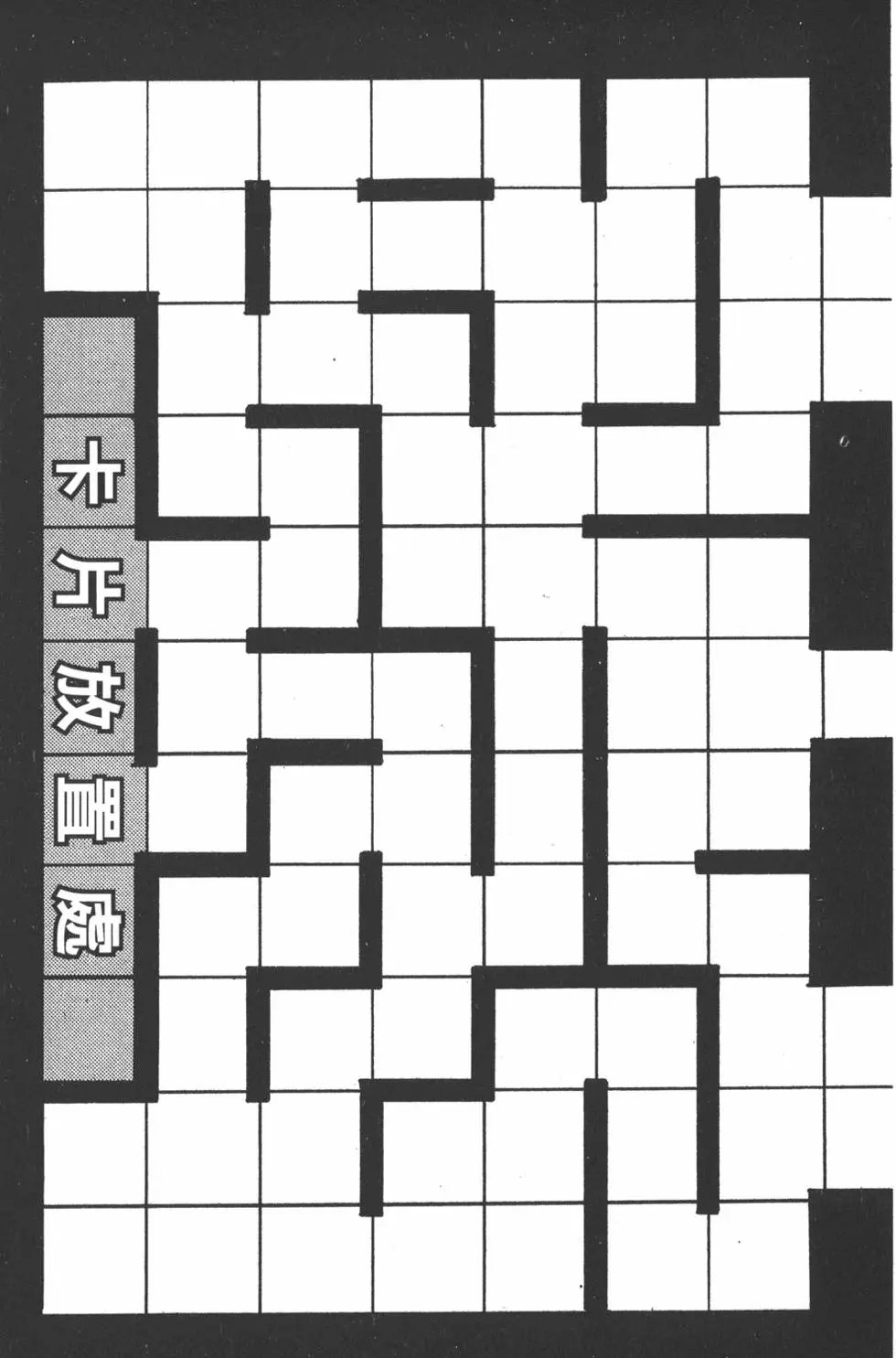 第11卷 永无止境的战斗