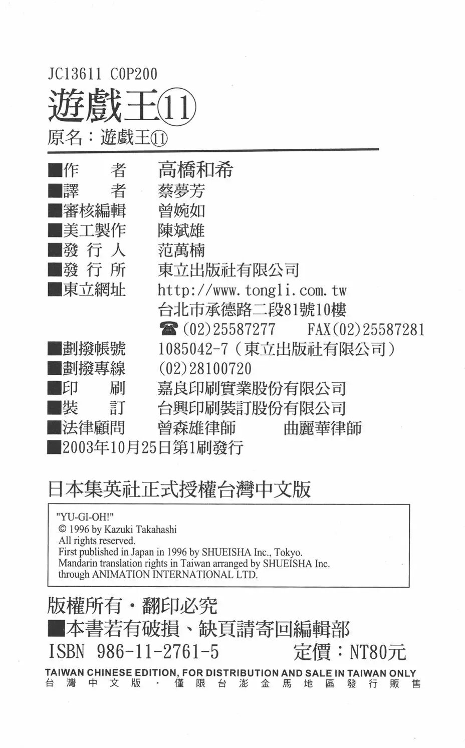 第11卷 永无止境的战斗