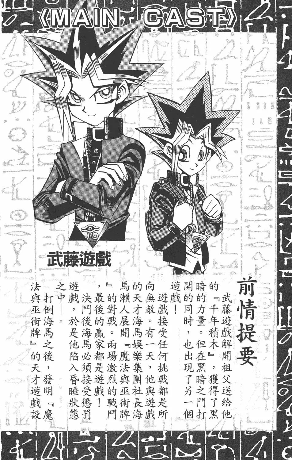 第12卷 残酷的决斗
