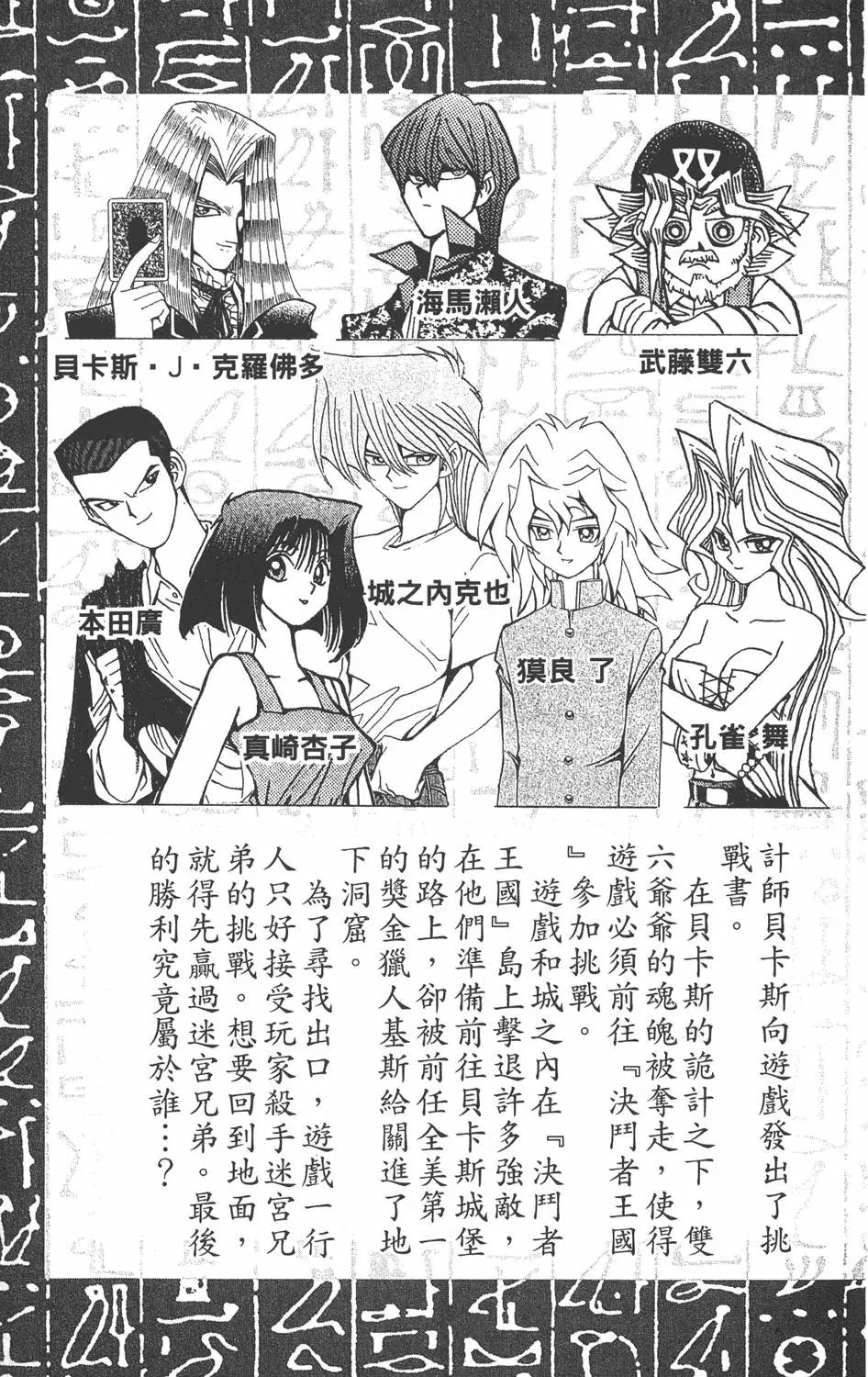 第12卷 残酷的决斗