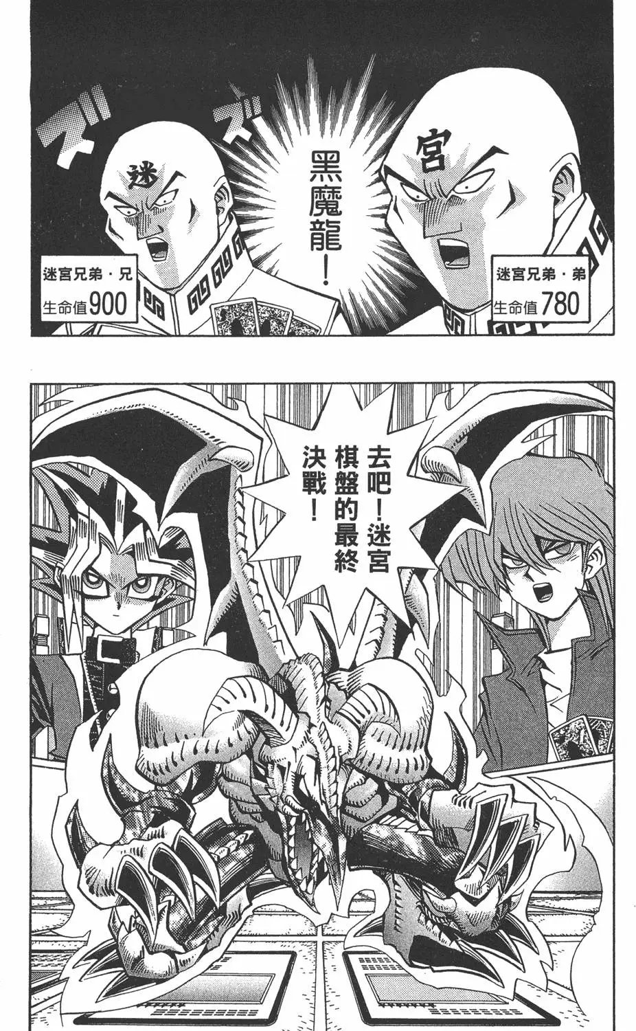 第12卷 残酷的决斗